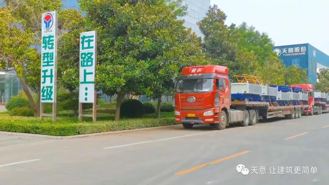 金秋九月，天意機(jī)械迎來發(fā)貨小高潮