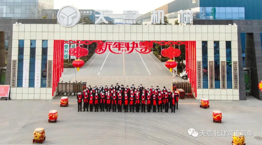 2022開工大吉丨元氣滿滿，虎力全開，一起向未來