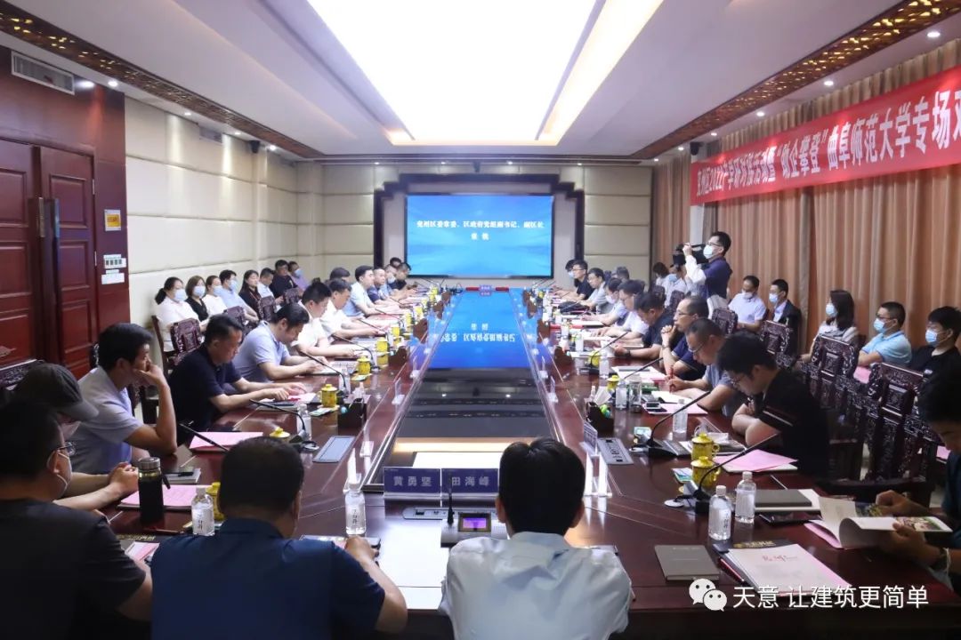 兗州區(qū)2022產(chǎn)學(xué)研對接活動暨“助企攀登”曲阜師范大學(xué)專場對接會活動隆重舉行